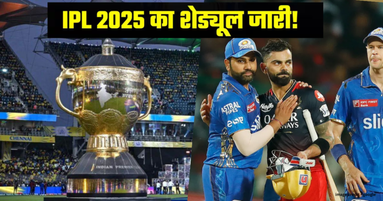 आईपीएल 2025