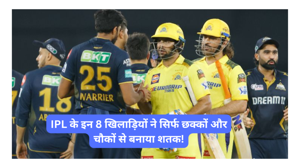 IPL