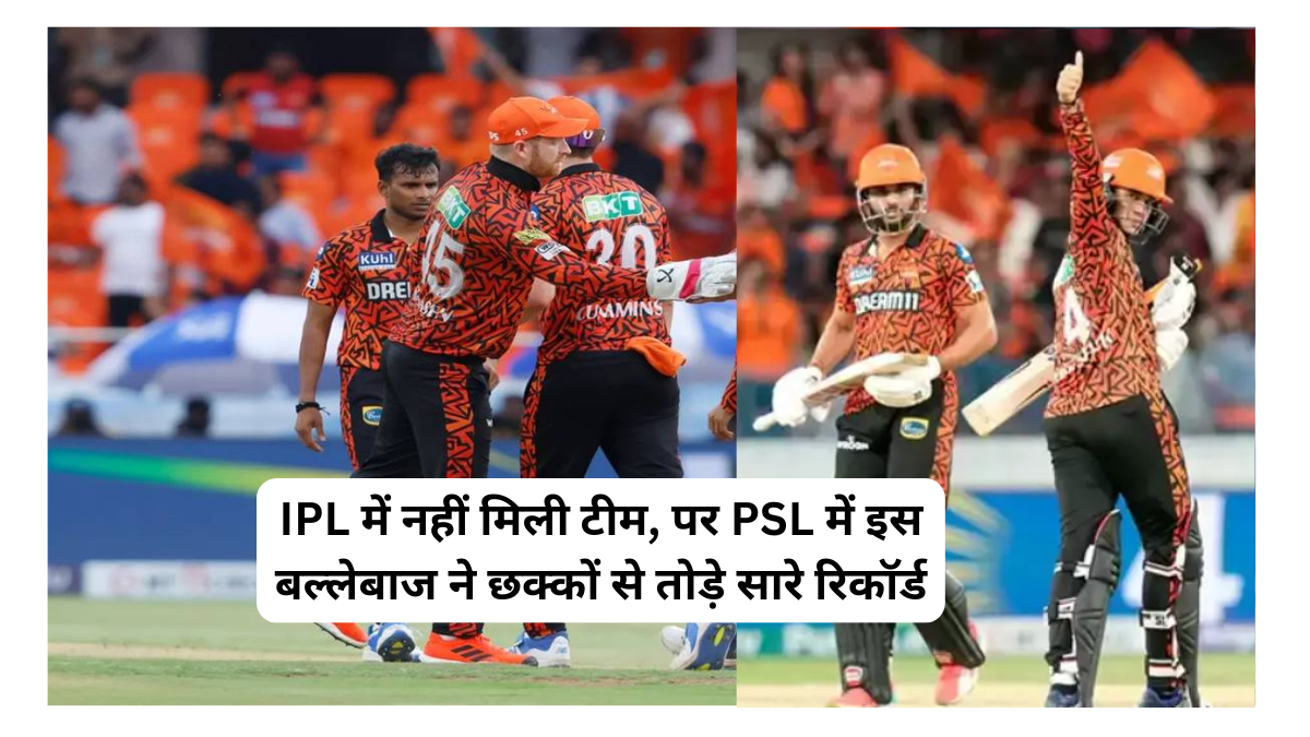 unsold-player-ipl-performed-brilliantly-psl