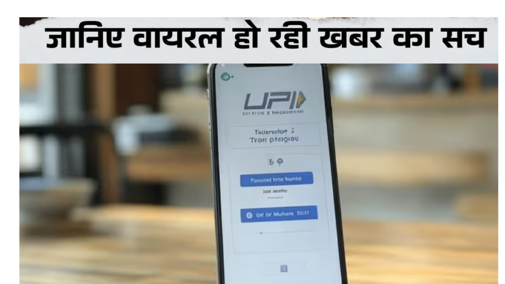 UPI