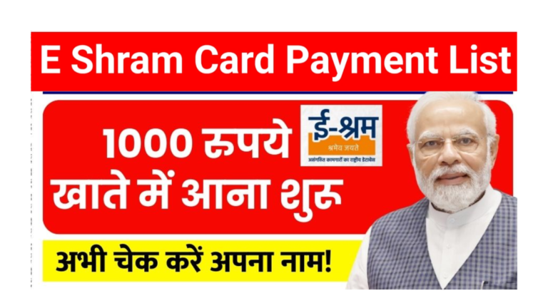E Shram Card
