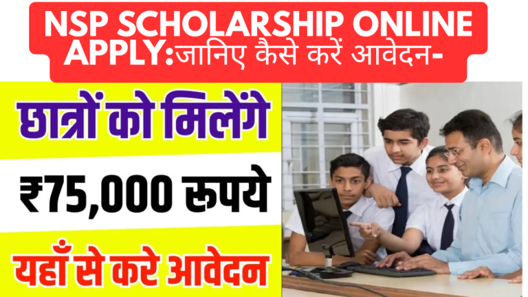 NSP Scholarship Online Apply -
