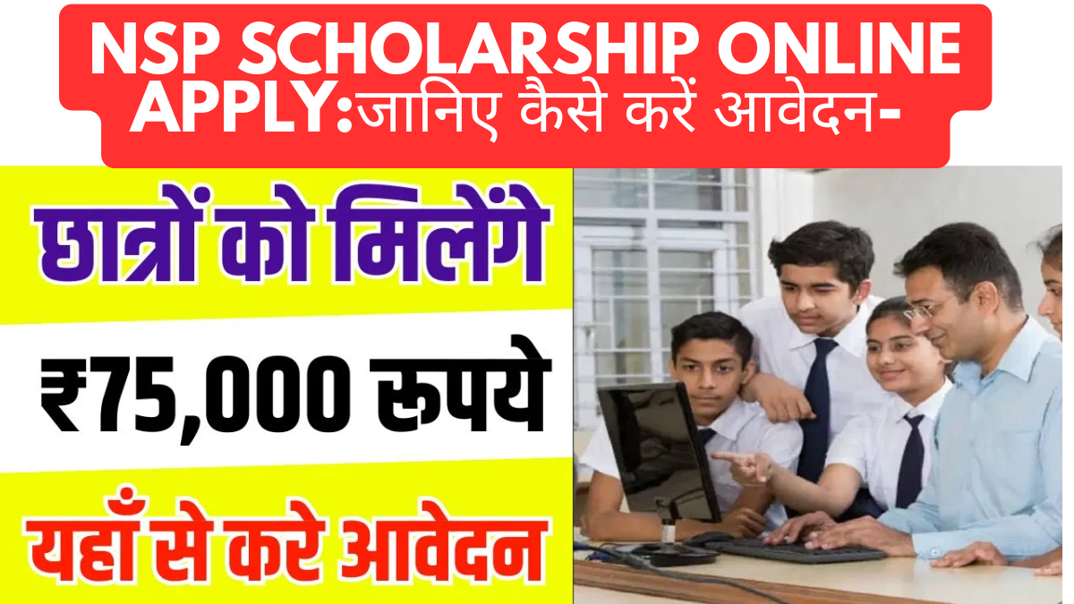 NSP Scholarship Online Apply -