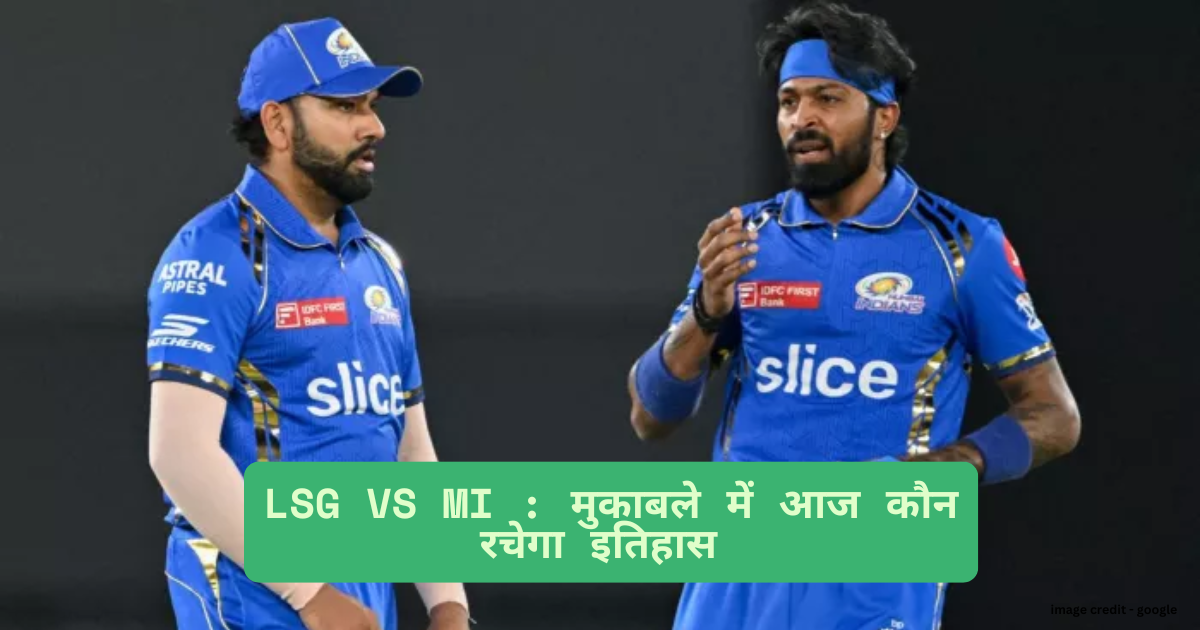 LSG vs MI